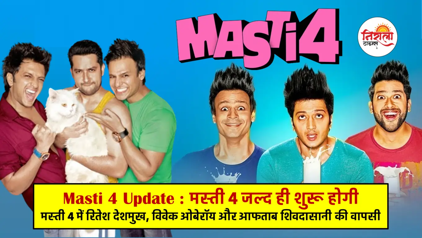 Masti 4 Announcement - Riteish Deshmukh, Vivek Oberoi and Aftab Shivdasani Come Back in Masti 4