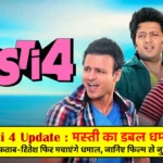 Masti 4 update - Riteish Deshmukh, Vivek Oberoi and Aftab Shivdasani Come Back in Masti 4