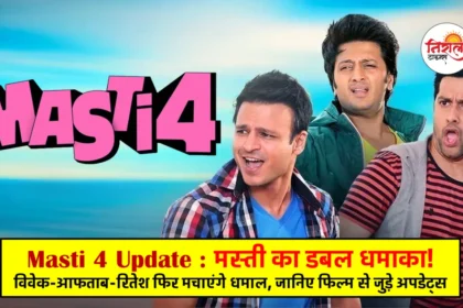 Masti 4 update - Riteish Deshmukh, Vivek Oberoi and Aftab Shivdasani Come Back in Masti 4