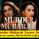 Murder Mubarak Teaser