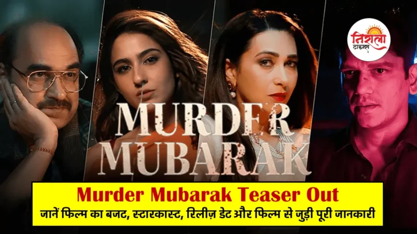 Murder Mubarak Teaser