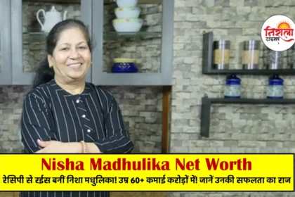 Nisha Madhulika Net Worth, Biography and Success Story