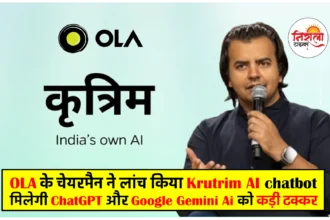 Ola Krutrim AI Chatbot