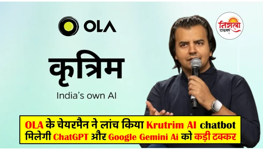 Ola Krutrim AI Chatbot