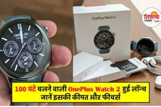 OnePlus Watch 2 Price in India Launch Date
