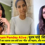 Poonam Pandey Alive - Poonam Pandey Fake Death News