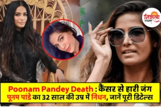 Poonam Pandey Death - Poonam Pandey Passed Away