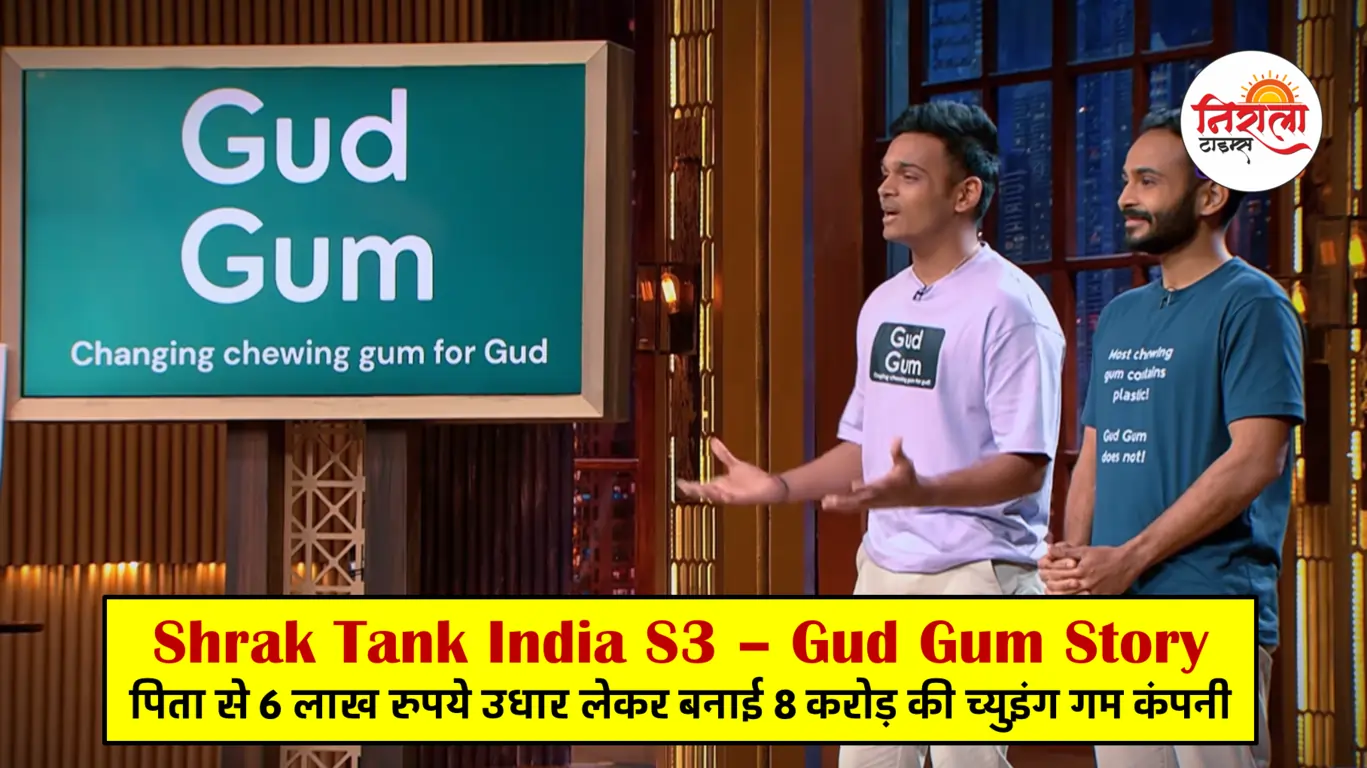 Shark Tank India 3 Gud Gum Story