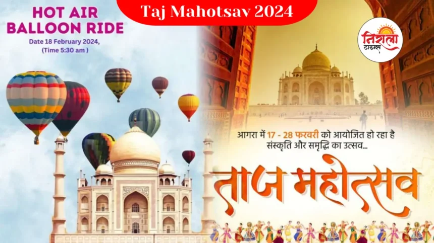 Taj Mahotsav 2024 Agra