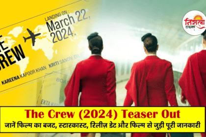 The Crew Movie Teaser Out - The Crew Movie 2024 Release Date