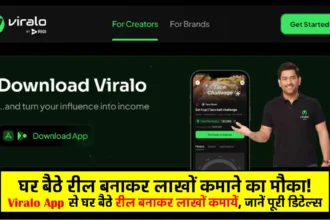 Viralo App Kya Hai - Viralo App Se Paise Kaise Kamaye