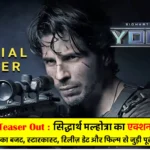 Yodha Teaser Out - Sidharth Malhotra