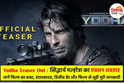 Yodha Teaser Out - Sidharth Malhotra