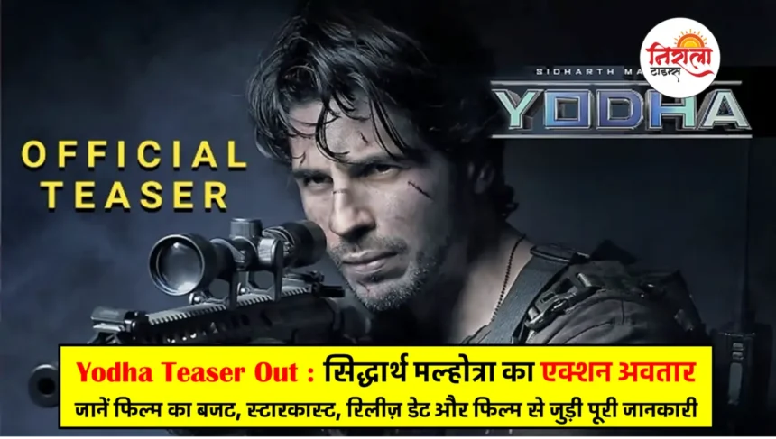 Yodha Teaser Out - Sidharth Malhotra