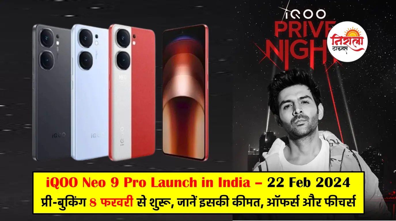 iQOO Neo 9 Pro Launch Date in India - 22 Feb 2024
