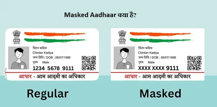 what is masked aadhaar