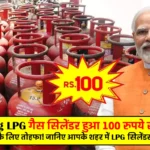 LPG Gas Cylinder Price Today