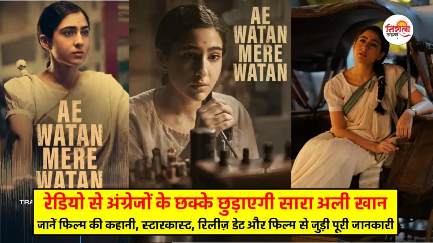 Ae Watan Mere Watan Trailer - Sara Ali Khan