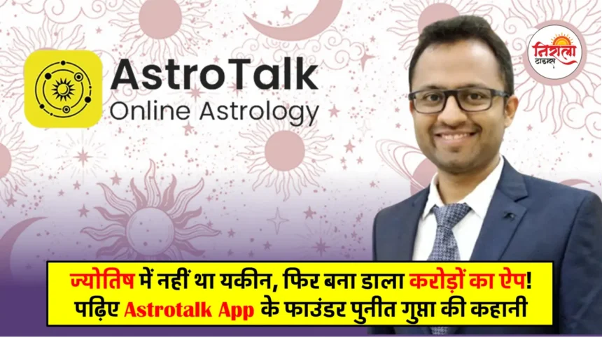 Astrotalk App Success Story