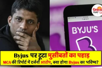 Byjus News Latest