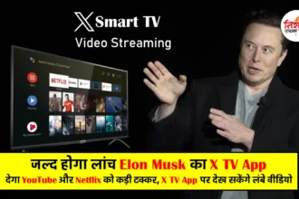 Elon Musk X TV App