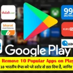 Google Play Store Remove 10 Apps