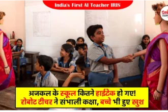 India's First AI Teacher IRIS