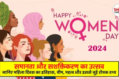 International Women's Day 2024