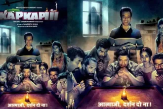 Horror Comedy Movie KAPKAPIII Release Date, trailer and poster