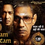Shreyas Talpade Kartam Bhugtan Movie released on 17 May 2024