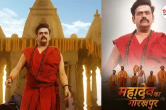 Ravi Kishan's Movie Mahadev Ka Gorakhpur Release on 29th March 2024