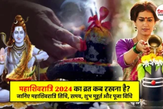 Mahashivratri 2024 Fasting Date and Time