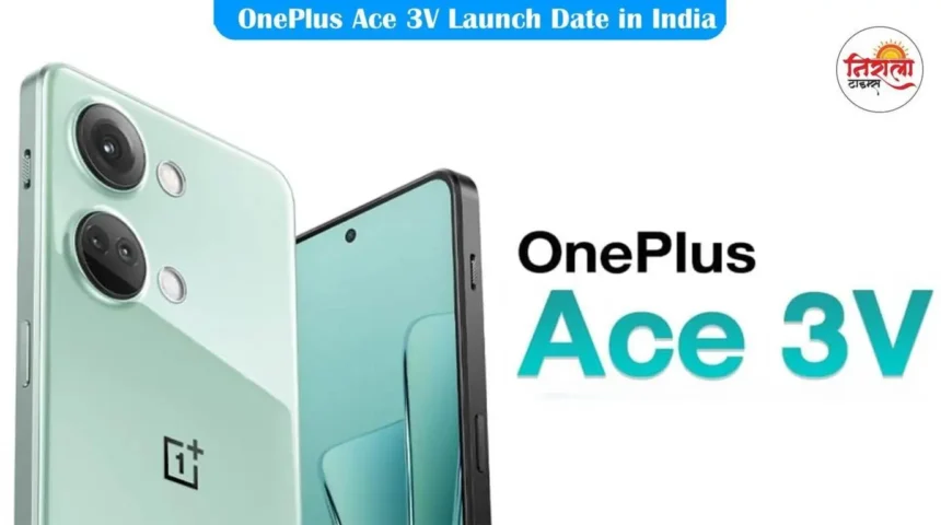 Oneplus ace 3v Price in India Launch Date