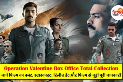 Operation Valentine Box Office Collection Day Wise