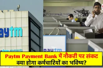 Paytm Layoffs 2024 - Paytm Payment Bank