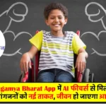 Sugamya Bharat App with AI Features