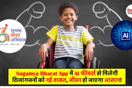 Sugamya Bharat App with AI Features