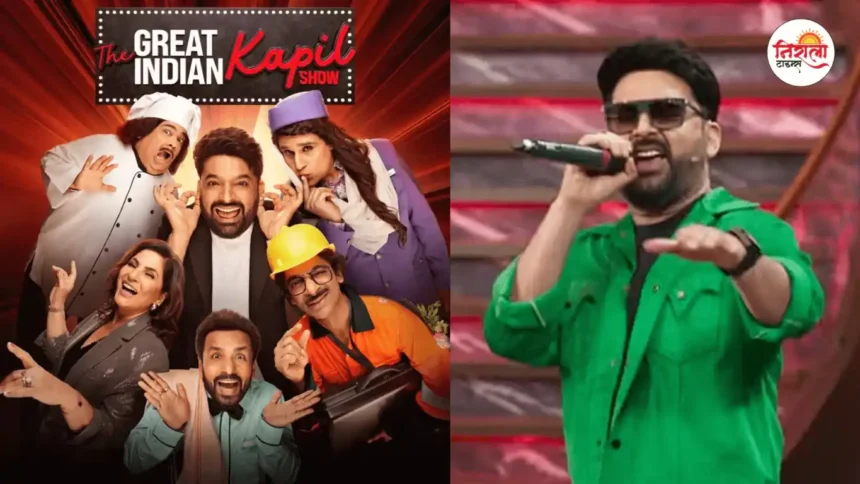 The Great Indian Kapil Show Trailer: Kapil Sharma-Sunil Grover duo is returning to entertain the audience!