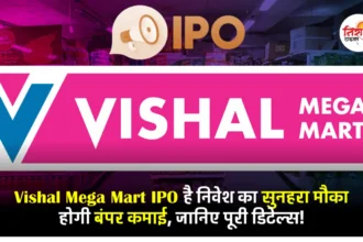 Vishal Mega Mart IPO