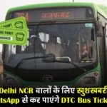 DTC Bus Tickets Book Via WhatsApp: Check the Step-by-Step Process in Hindi