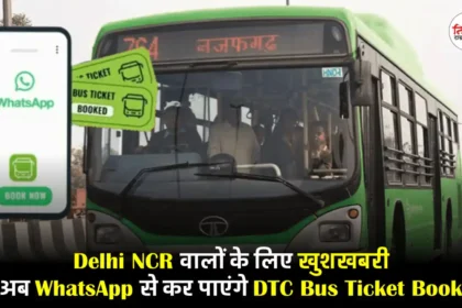 DTC Bus Tickets Book Via WhatsApp: Check the Step-by-Step Process in Hindi