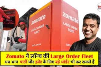 Zomato launches Large Order Fleet Service For large orders for parties and events