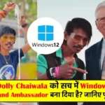 Dolly Chaiwala Latest News: is Dolly Chaiwala Brand Ambassador of Windows 12?
